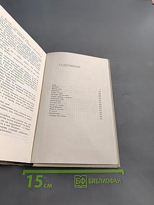 Повести и рассказы. Том второй