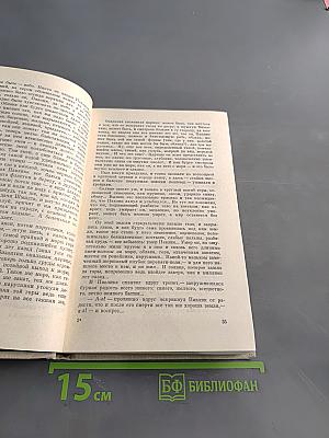 Повести и рассказы. Том второй