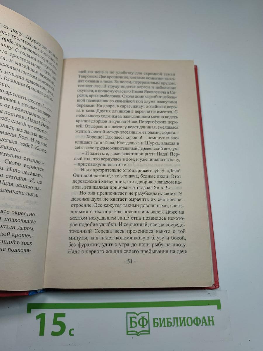 Волшебная сказка