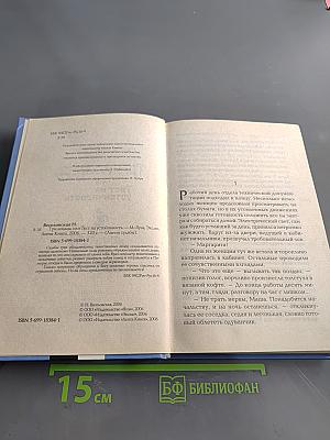 Три кольца, или Тест на устойчивость