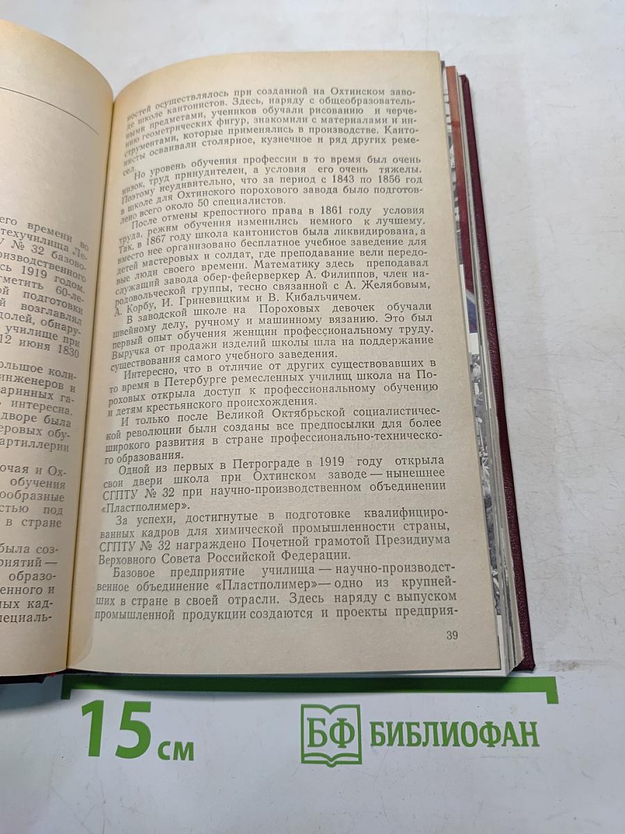 Нам открыты все пути