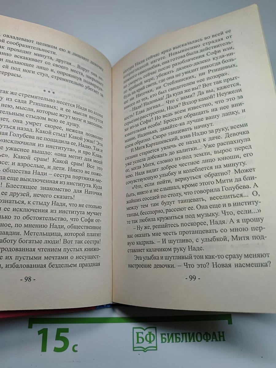 Волшебная сказка