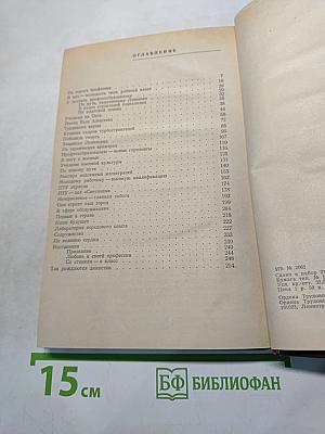 Нам открыты все пути