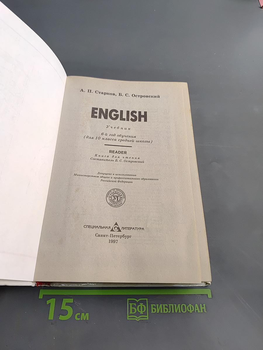 English 6th year