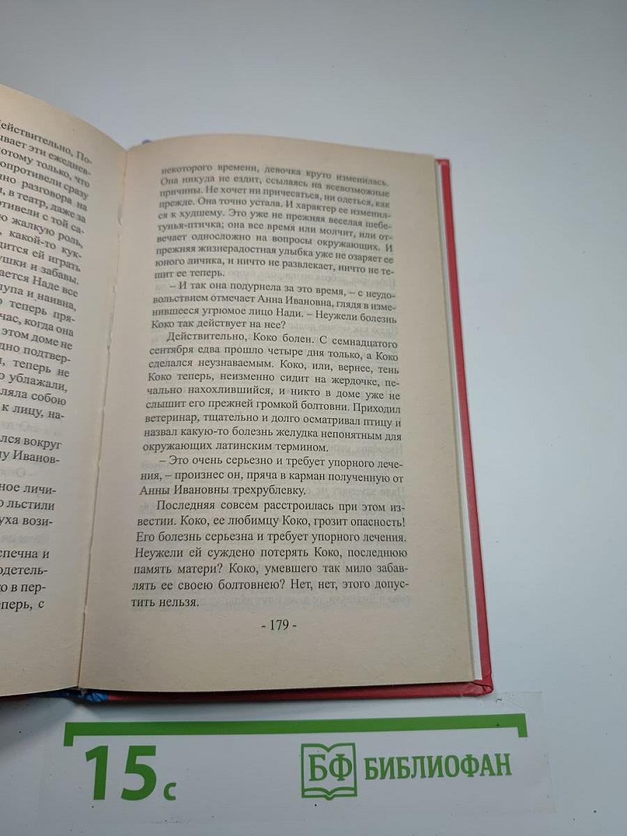 Волшебная сказка