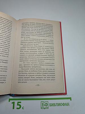 Волшебная сказка