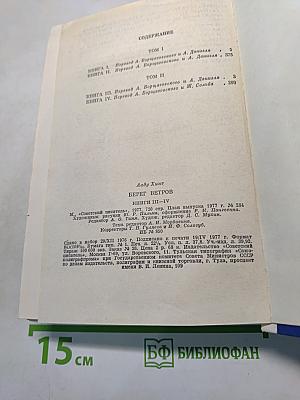 Берег ветров. Книги III-IV