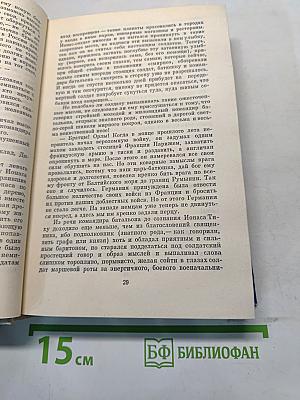 Берег ветров. Книги III-IV
