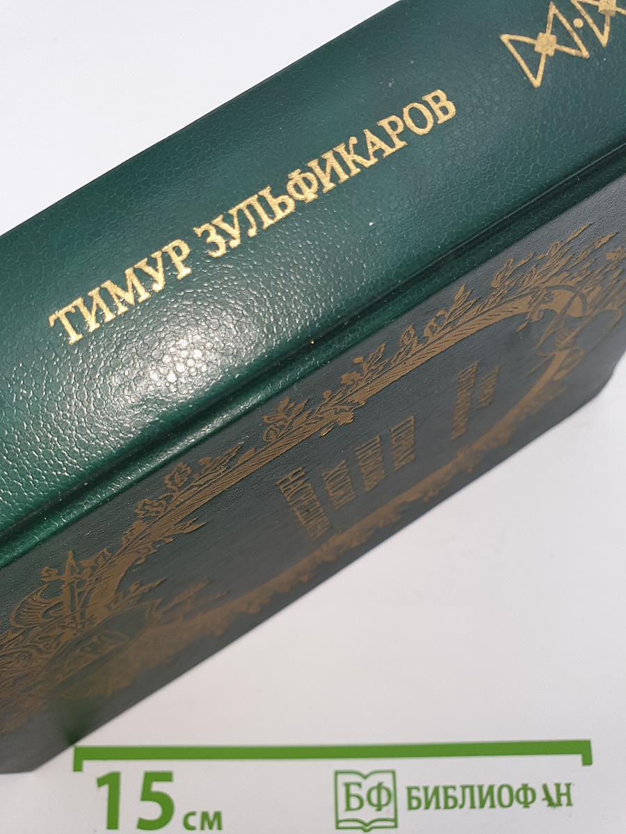 Первая любовь Ходжи Насреддина