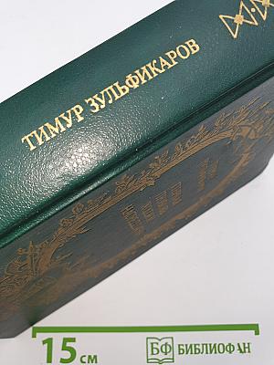 Первая любовь Ходжи Насреддина