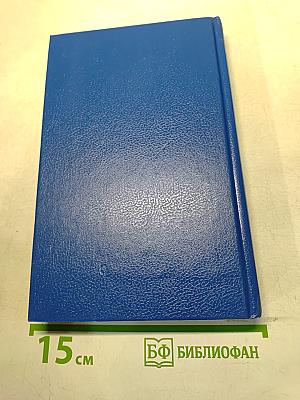 Скарлетт. Книга II