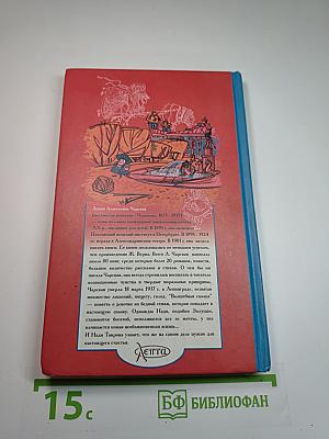 Волшебная сказка