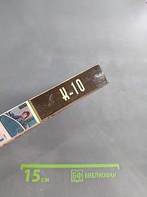 К-10