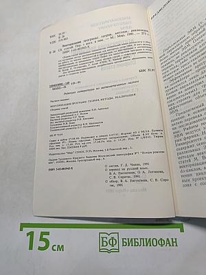 Векторизация программ: Теория, методы, реализация. Сборник статей