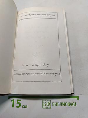Юность науки