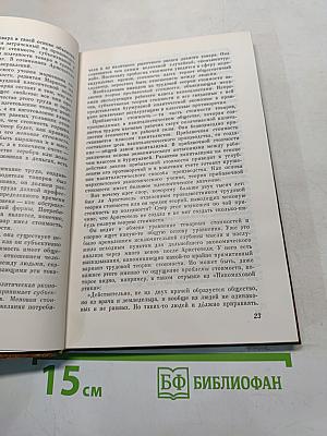 Юность науки