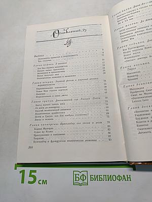 Юность науки