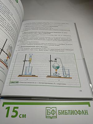 Химия 8 класс