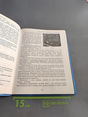 Физика. 7 класс