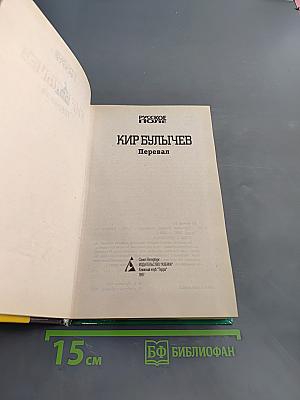 Перевал