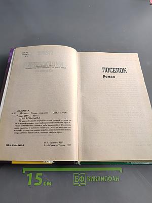 Перевал