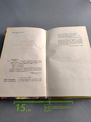 Уходя, гасите всех! Книга вторая