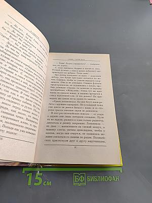 Уходя, гасите всех! Книга вторая