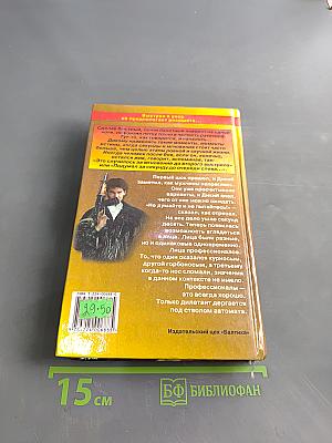 Уходя, гасите всех! Книга вторая