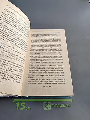 Пиранья: Первый бросок