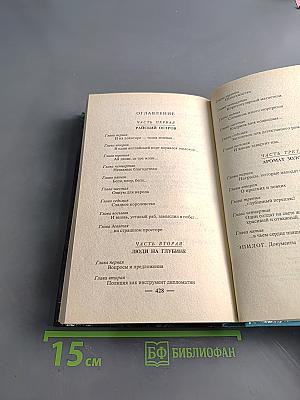 Пиранья: Первый бросок