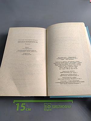 Пиранья: Первый бросок