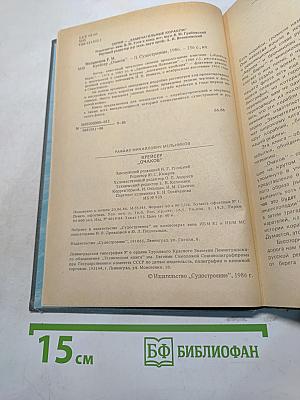 Крейсер "Очаков"