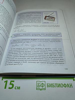 Химия 9 класс