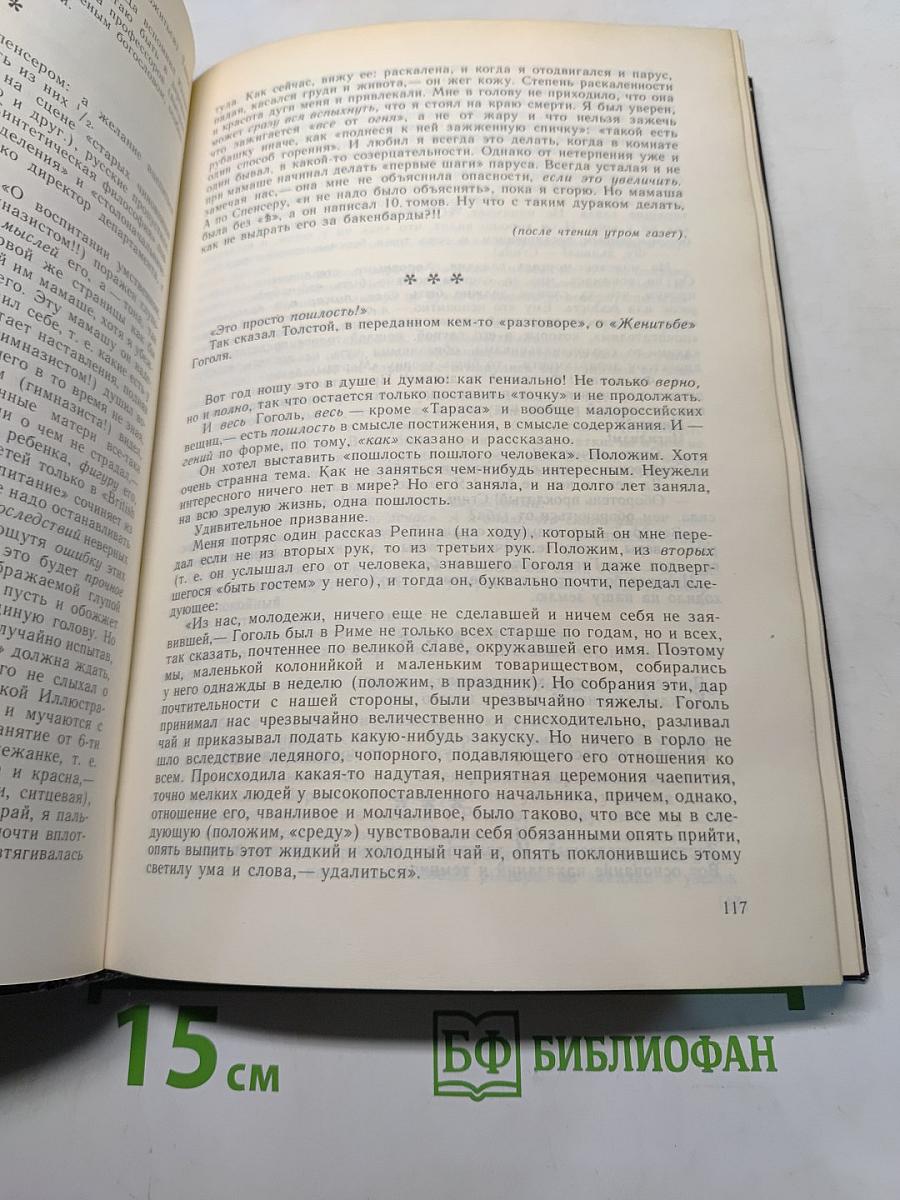 Уединенное