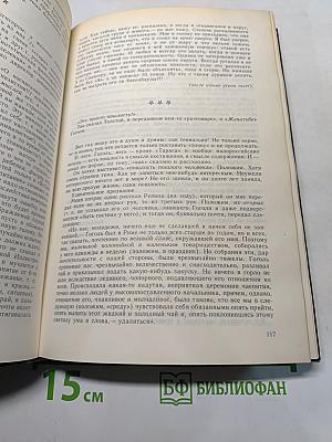 Уединенное