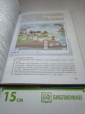 Химия 9 класс