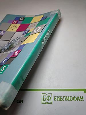 Химия 9 класс