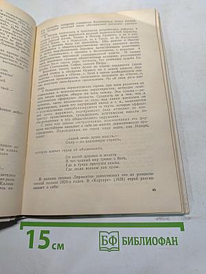 Анализ художественного произведения
