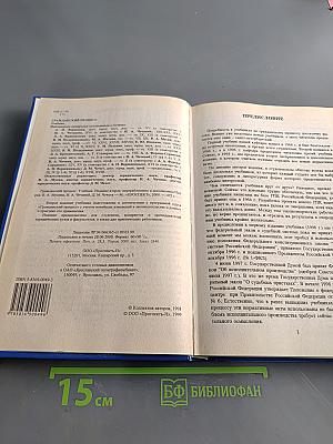 Гражданский процесс. Учебник