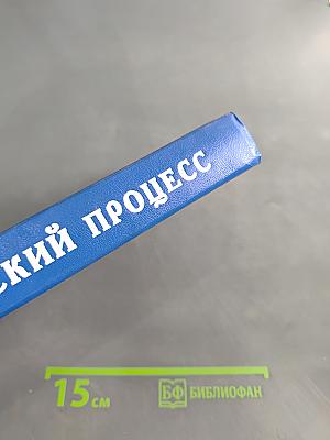 Гражданский процесс. Учебник