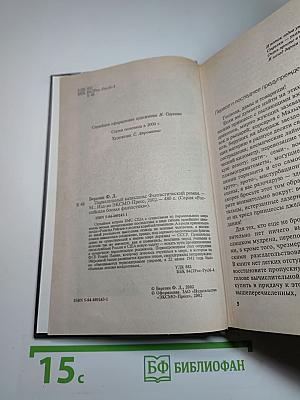 Параллельный катаклизм