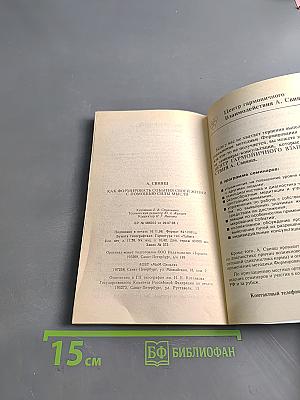 Как формировать события своей жизни с помощью силы мысли