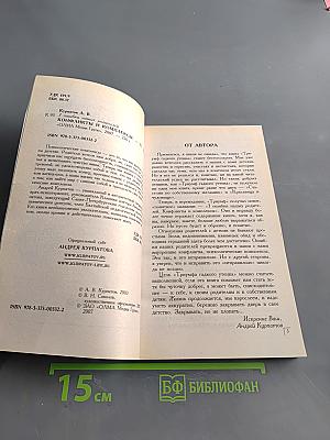 Конфликты и комплексы