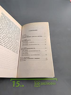 Конфликты и комплексы
