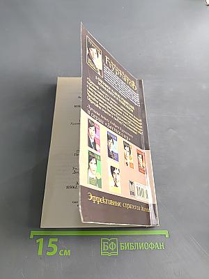 Конфликты и комплексы