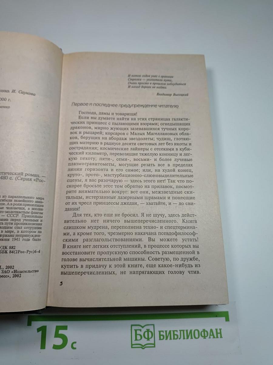 Параллельный катаклизм