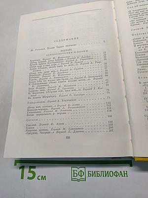 Кобзарь. Стихотворения и поэмы