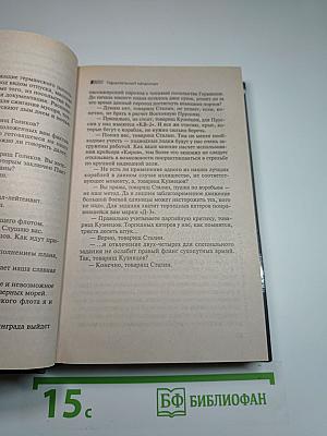 Параллельный катаклизм