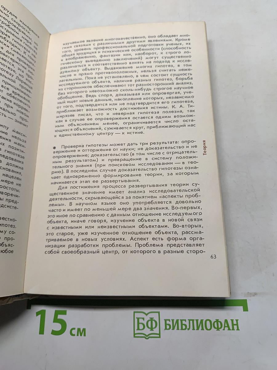 Как приблизить час открытия