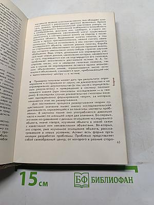 Как приблизить час открытия